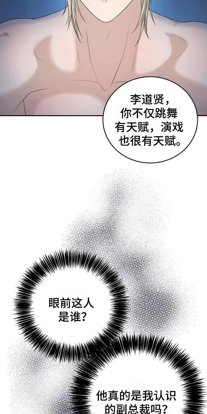 噩梦回响OQNEN漫画,第4章：求情2图