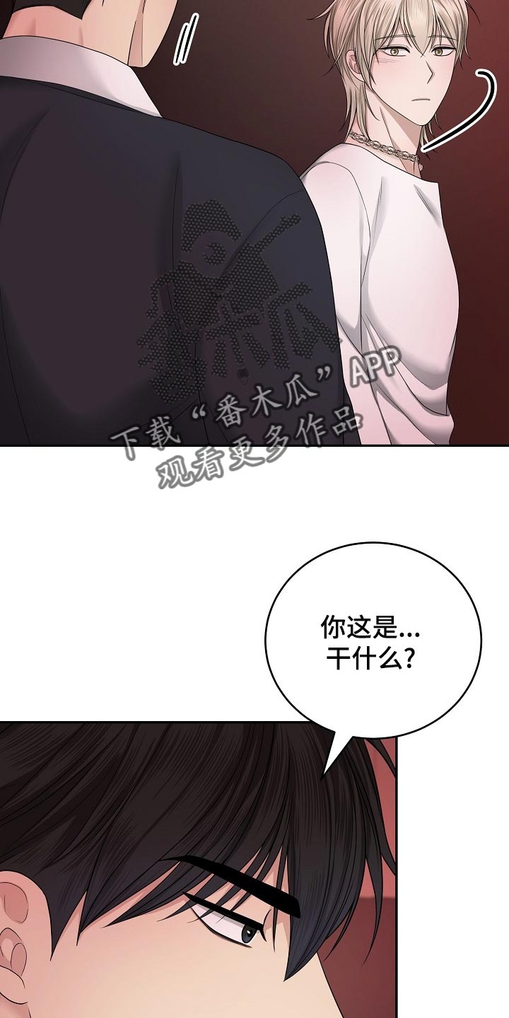 噩梦回响免费阅读漫画,第17章：表演开始了2图