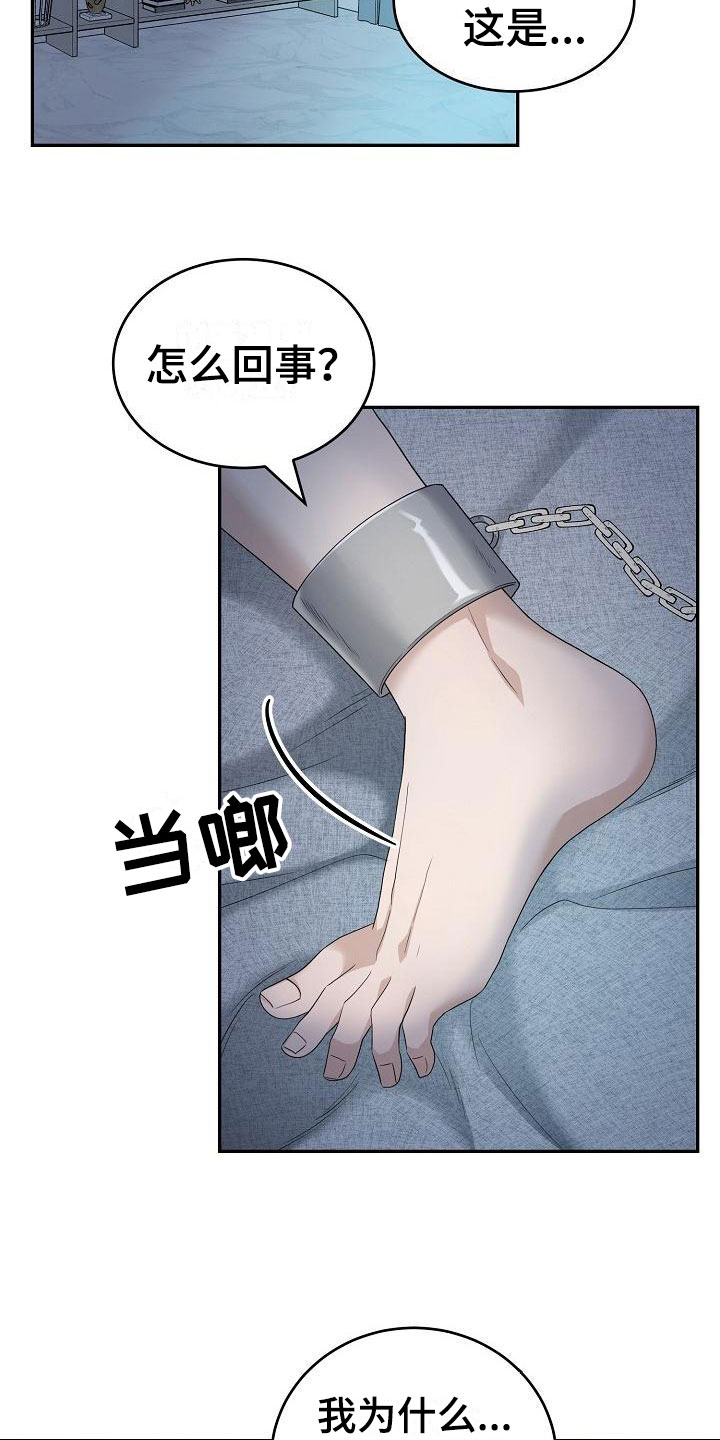 噩梦回响在哪看漫画,第3章：被带走1图