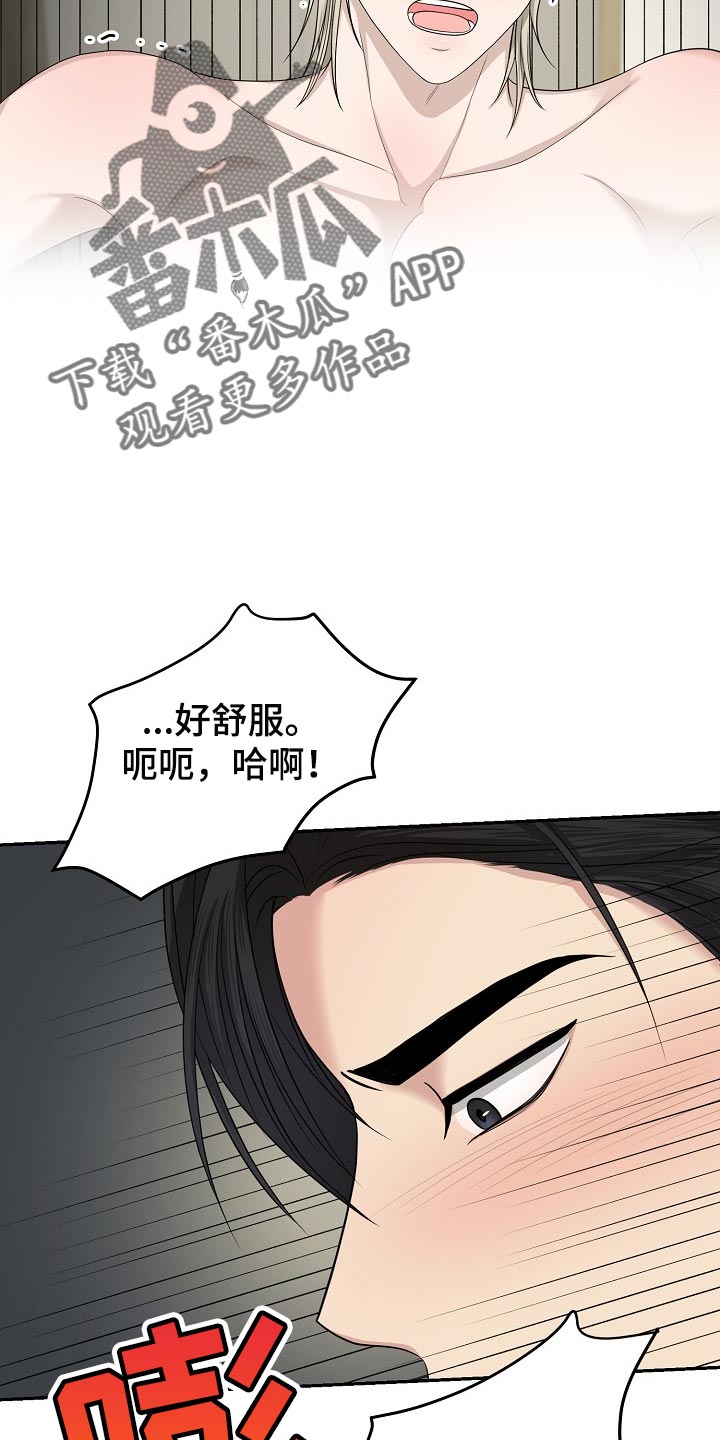 噩梦回响免费阅读漫画,第14章：想着你2图