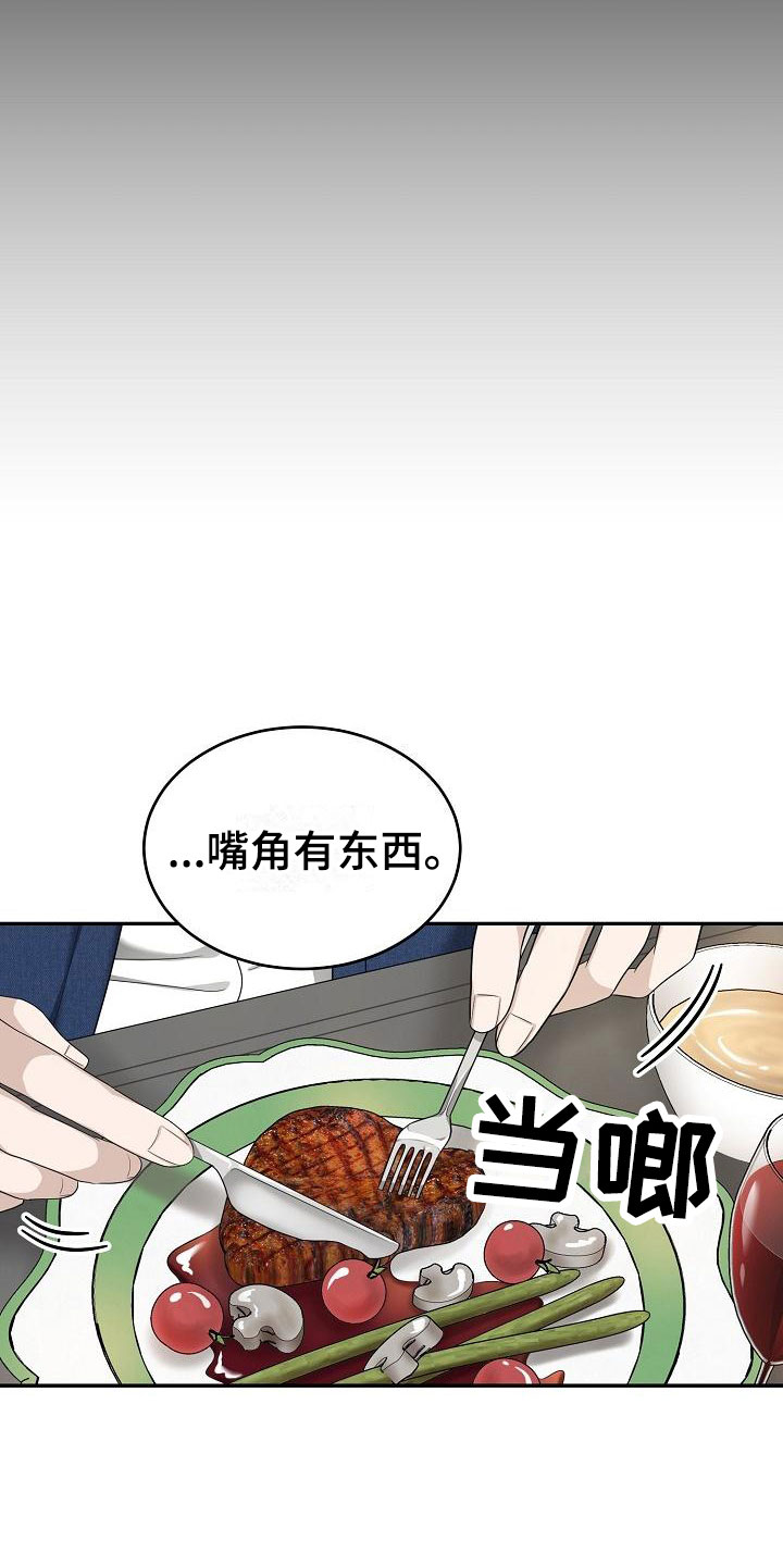 噩梦回响免费阅读漫画,第2章：结束吧1图