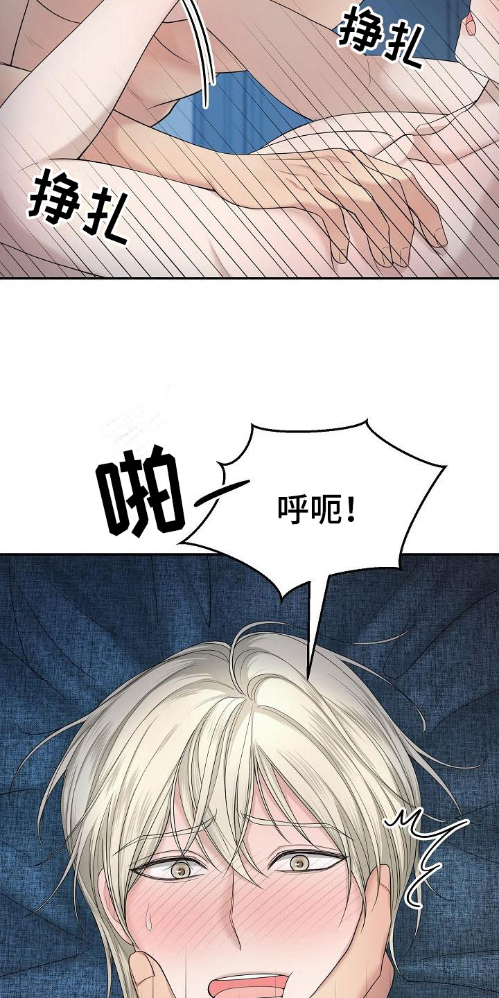 噩梦回响OQNEN漫画,第5章：你是谁的2图