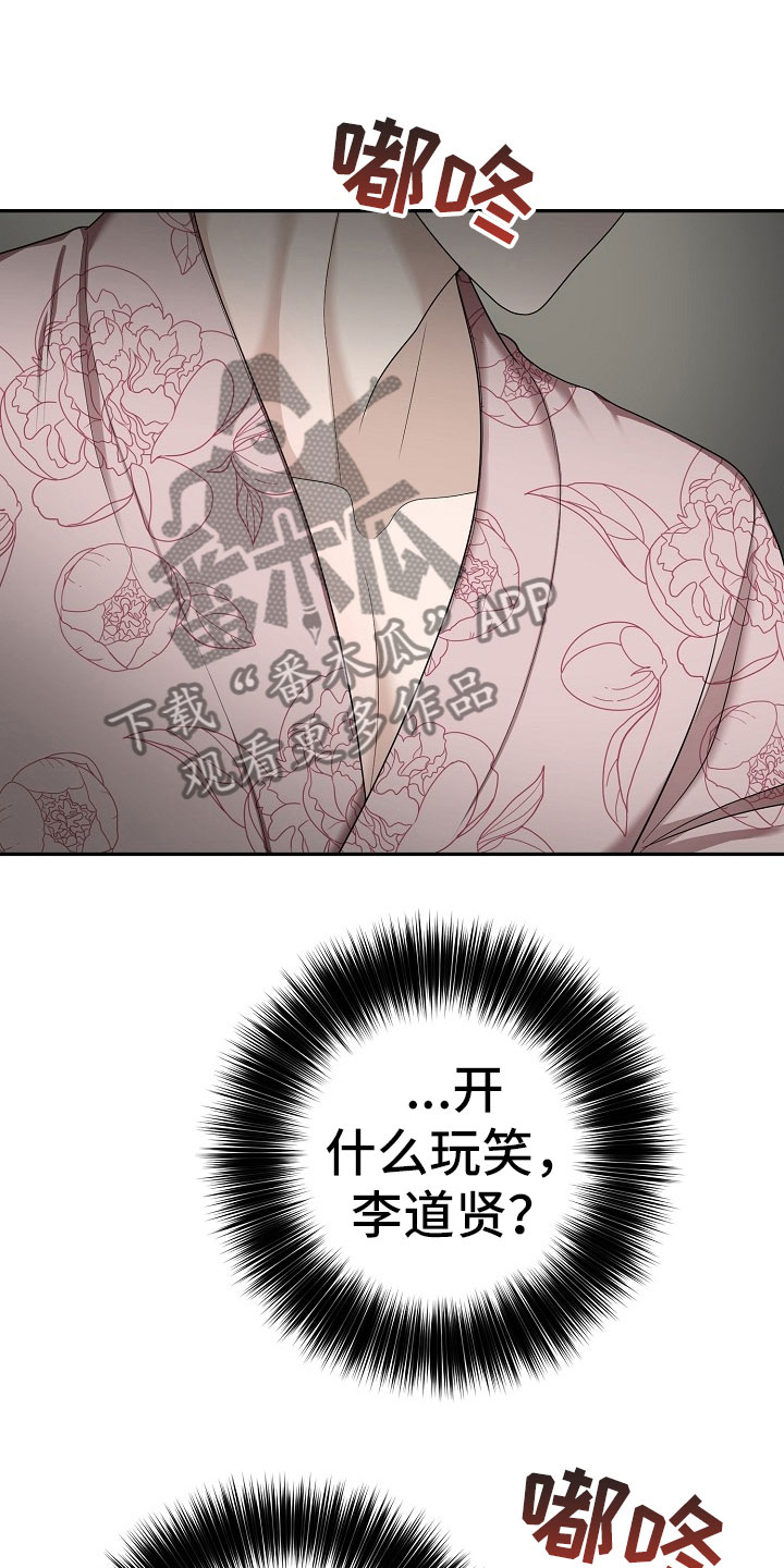 噩梦回响 日本动画漫画,第13章：对策1图