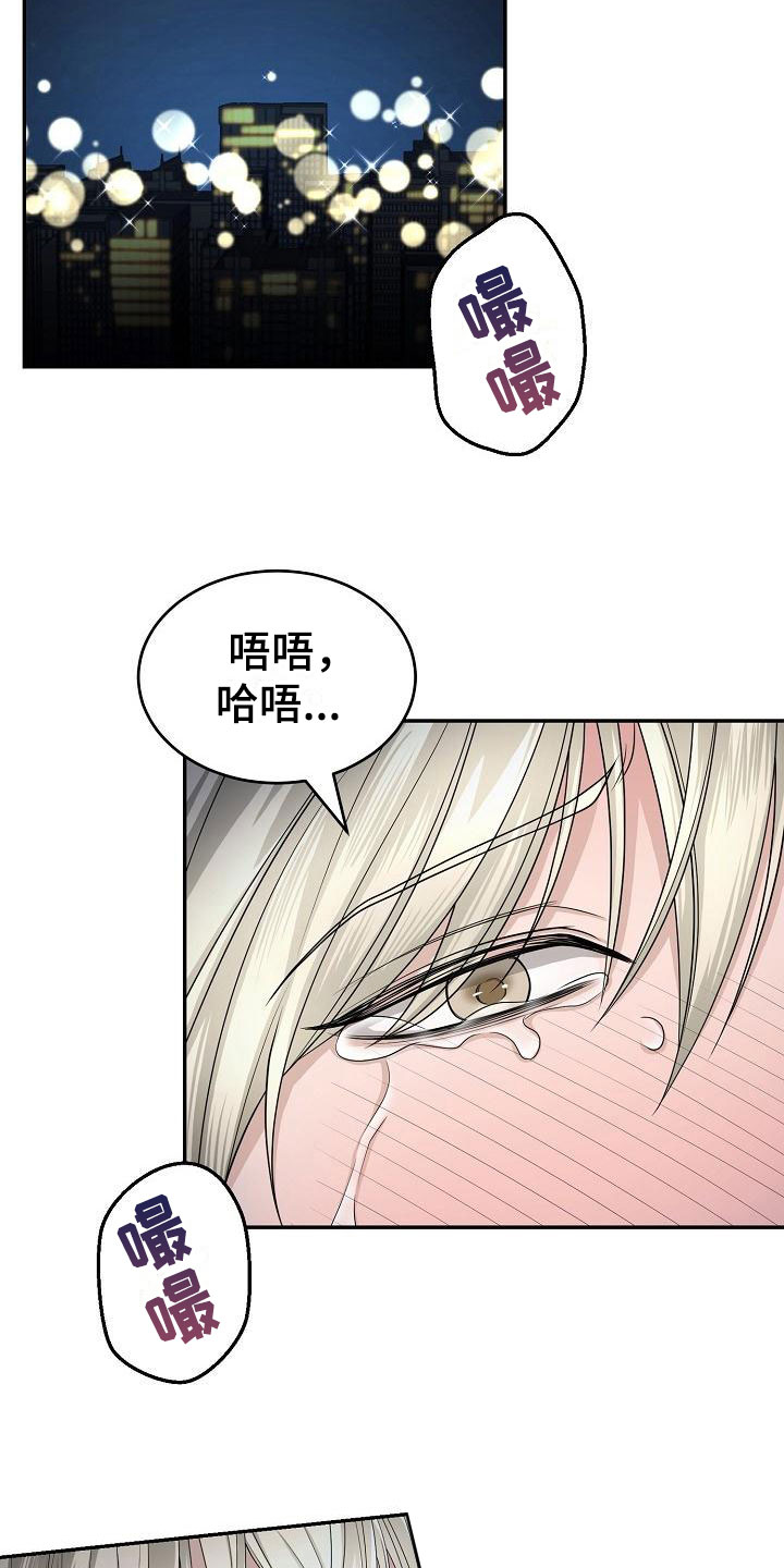 噩梦回响道贤漫画,第6章：认真点2图