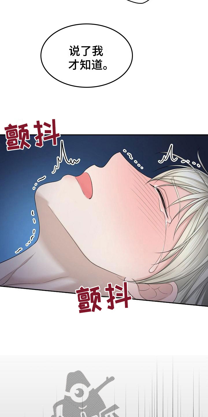 噩梦回响16漫画,第7章：痛苦2图