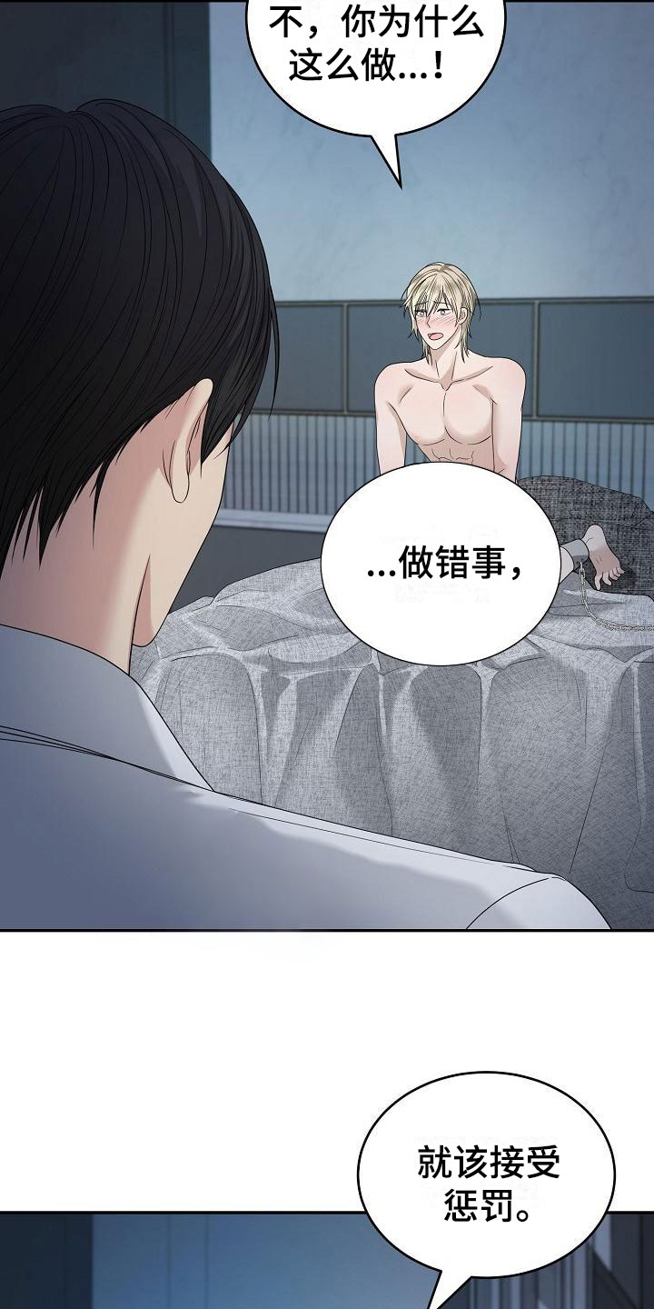 噩梦回响道贤漫画,第3章：被带走2图