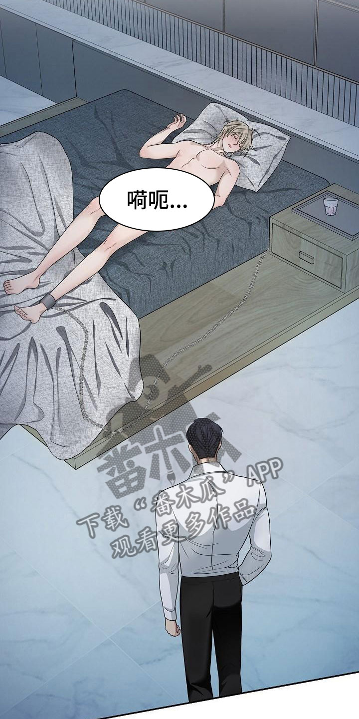 噩梦回响16漫画,第9章：囚禁他2图