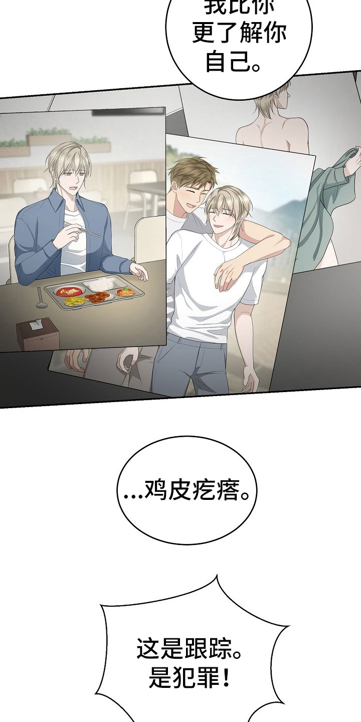 若梦回响漫画,第12章：观后感1图
