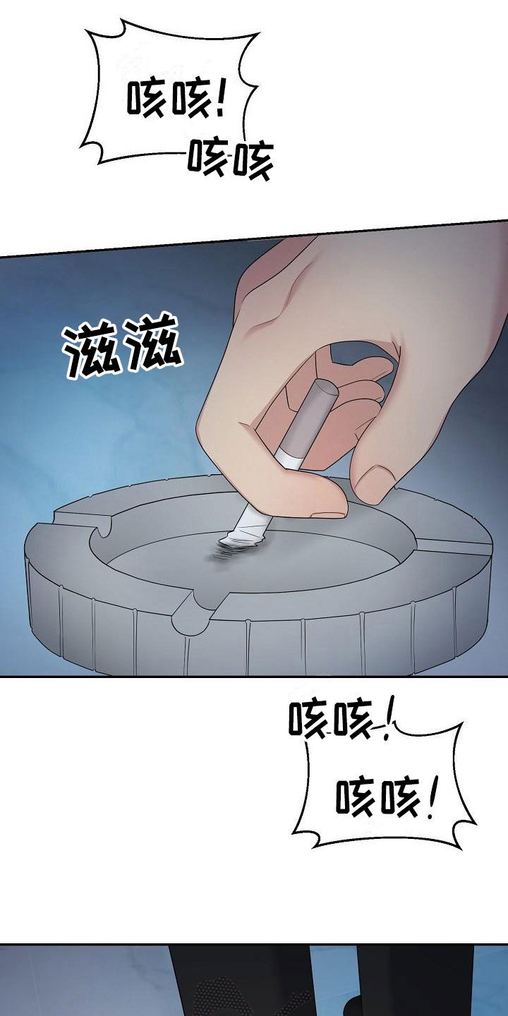 噩梦回响其他名字漫画,第5章：你是谁的2图