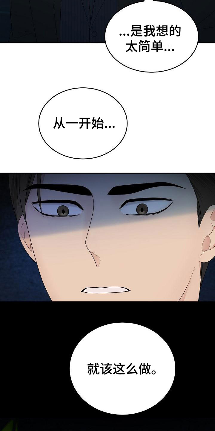 噩梦回响在哪看漫画,第3章：被带走1图