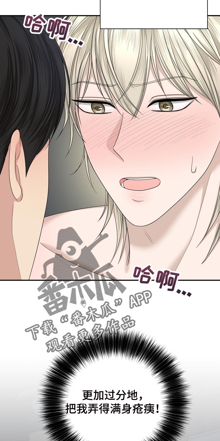 噩梦回响免费阅读漫画,第14章：想着你1图