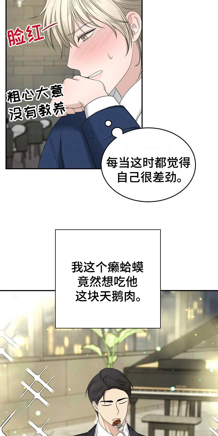 噩梦回响 日本动画漫画,第2章：结束吧2图