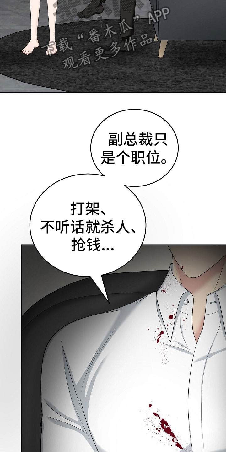 噩梦回响漫画第二季漫画,第13章：对策2图