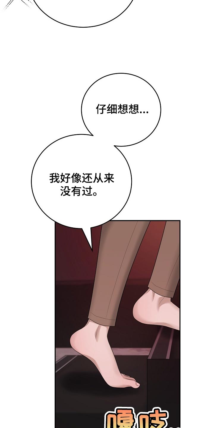 噩梦回响道贤漫画,第17章：表演开始了2图