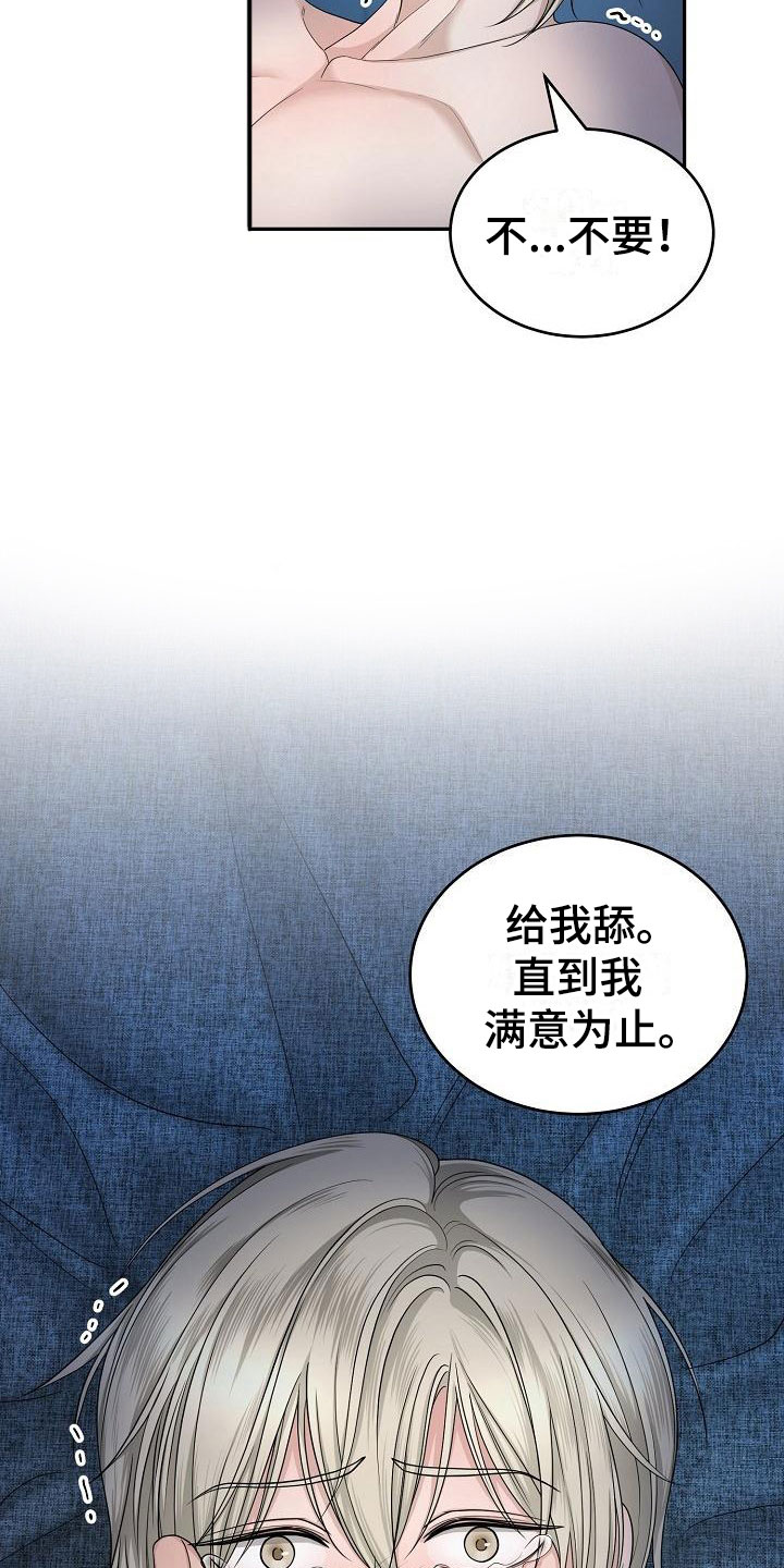 噩梦回响其他名字漫画,第6章：认真点1图