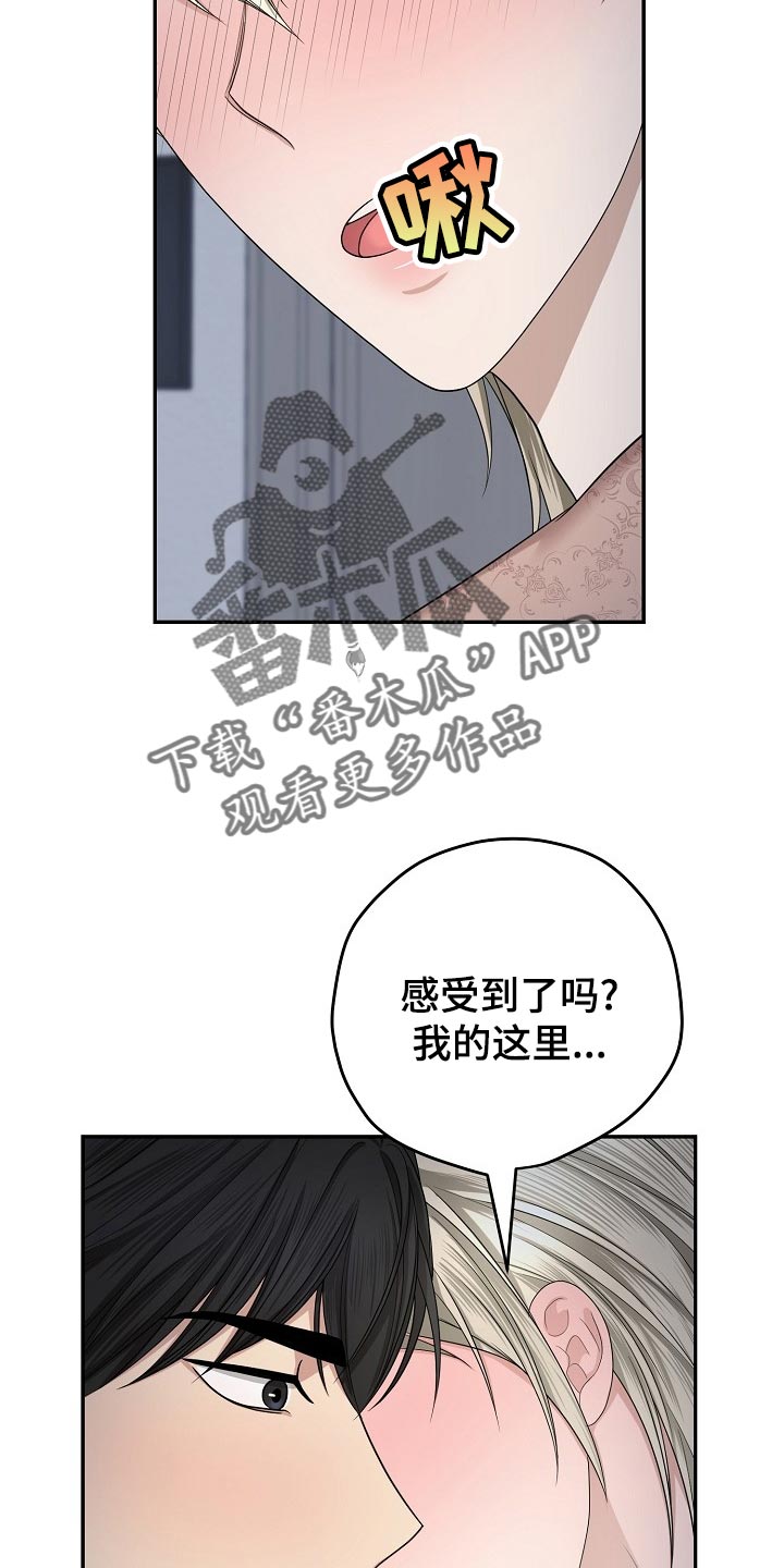 噩梦回响漫画在线观看漫画,第20章：最棒的收藏品【完结】2图