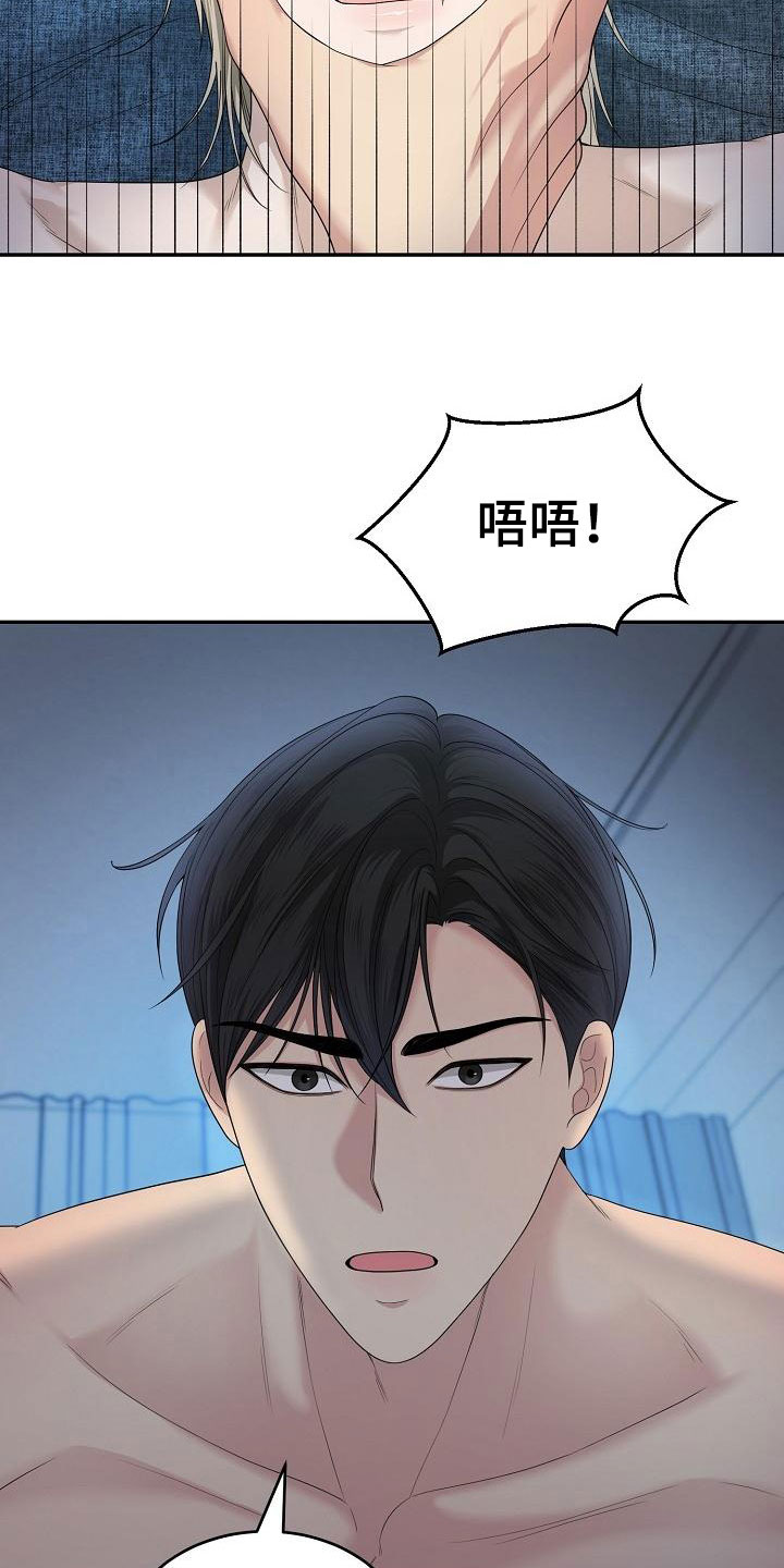 噩梦回响OQNEN漫画,第5章：你是谁的1图