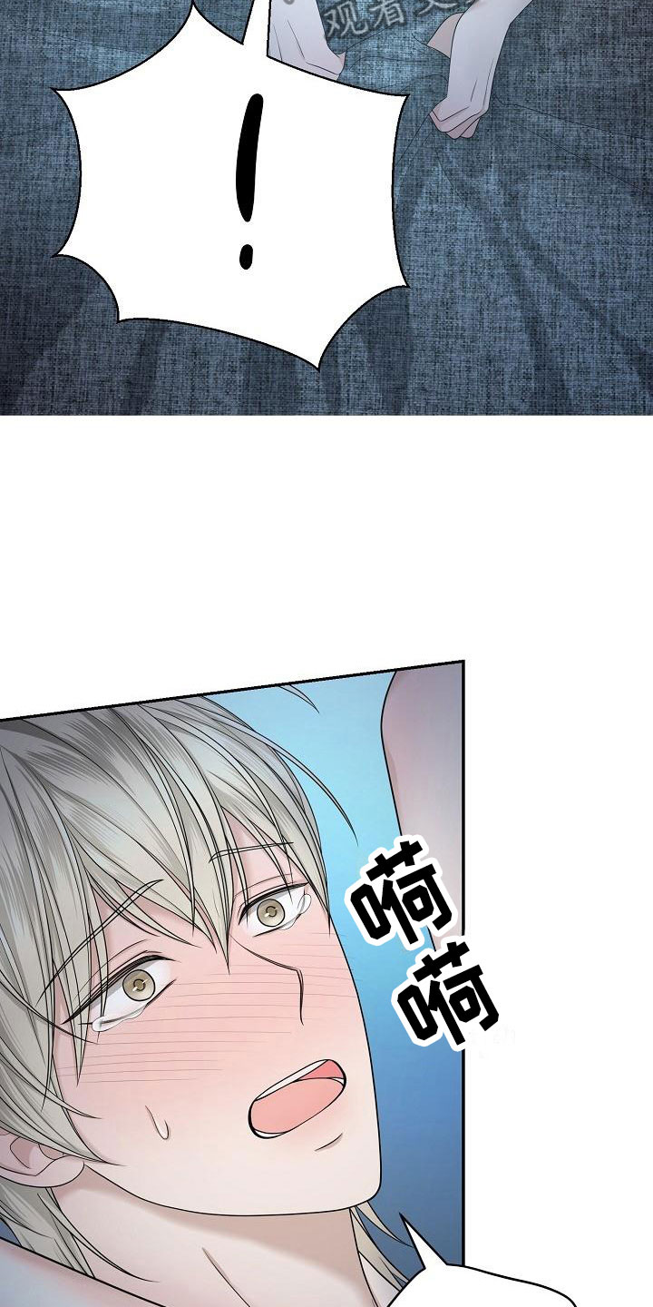 噩梦超人漫画,第8章：叫名字2图