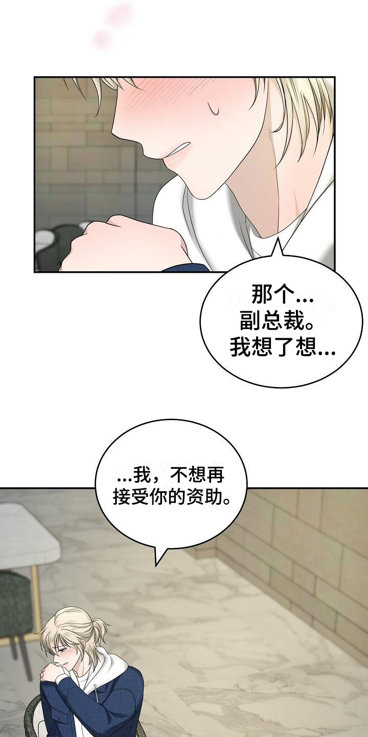 噩梦回响第6话漫画,第2章：结束吧2图