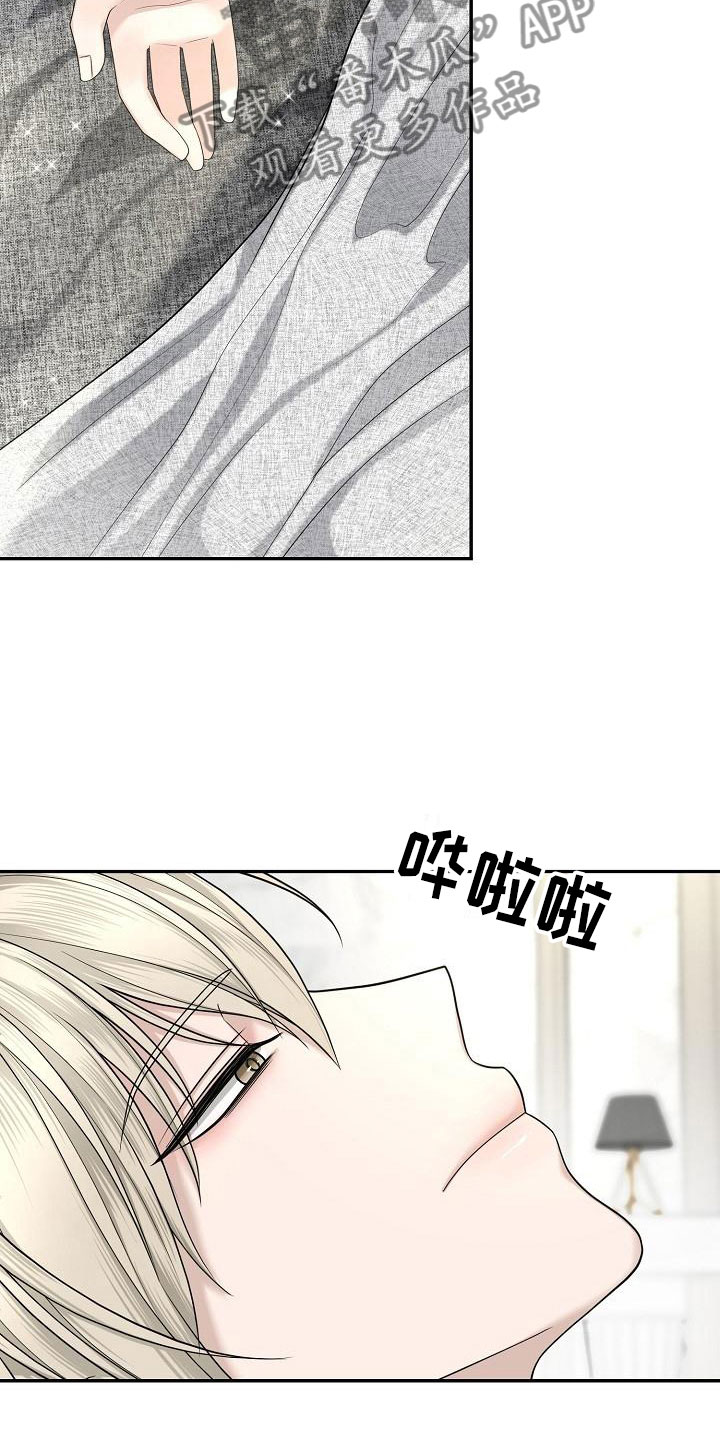 噩梦回响第6话漫画,第8章：叫名字1图