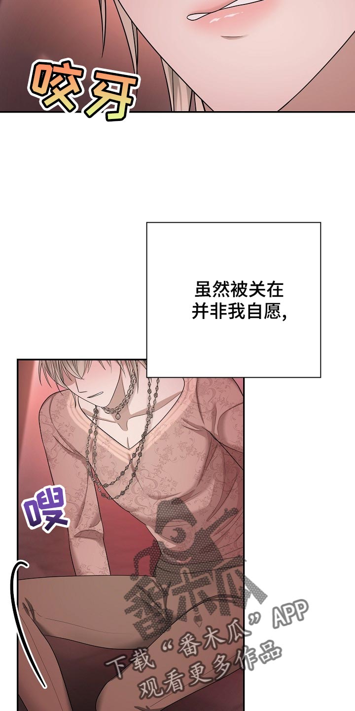 噩梦回响在哪看漫画,第18章：你的监狱1图