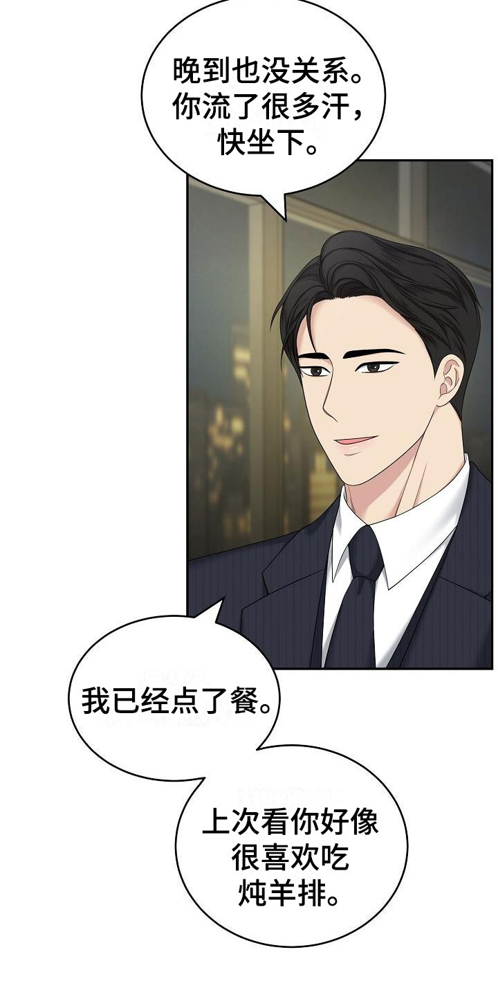 噩梦回响21漫画,第2章：结束吧1图