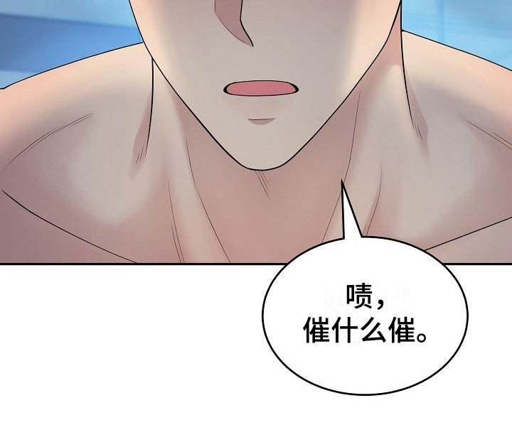 噩梦回响其他名字漫画,第7章：痛苦2图