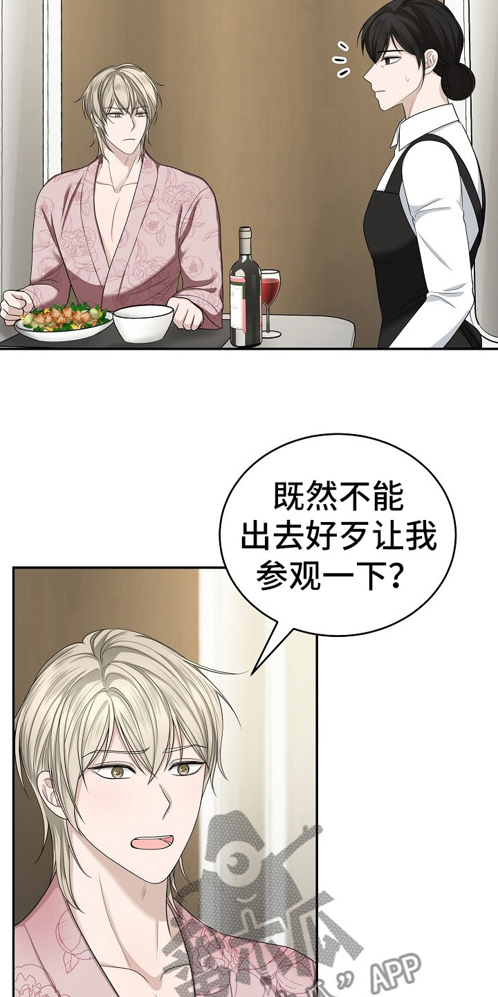 噩梦回响OQNEN漫画,第11章：监狱2图