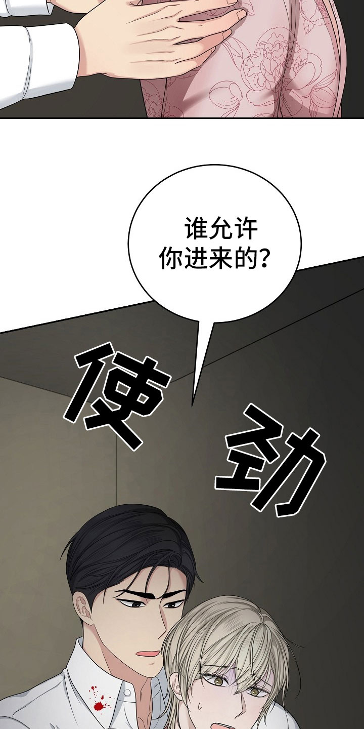 噩梦工厂电影国语版视频漫画,第12章：观后感1图