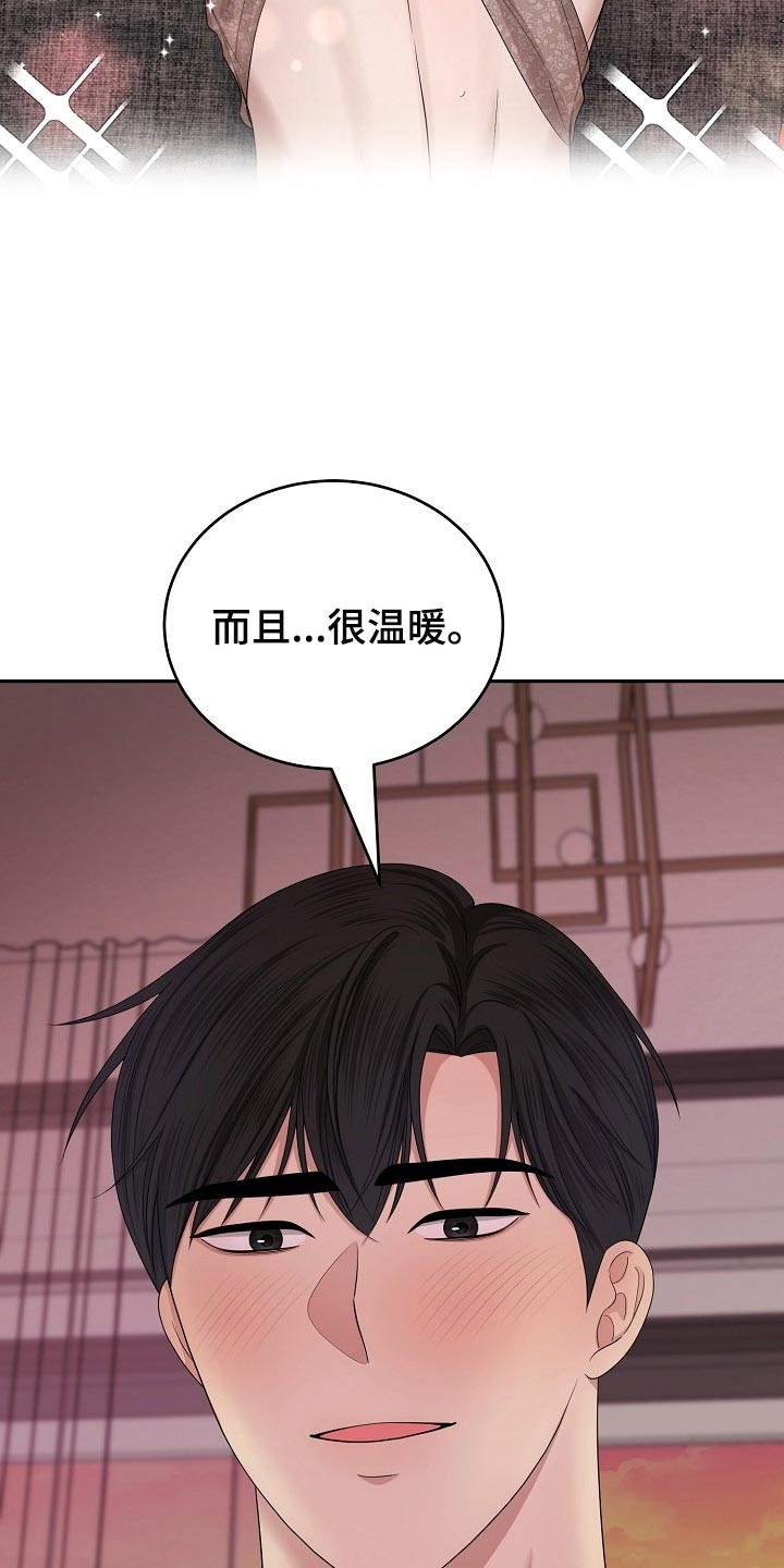 噩梦回响第6话漫画,第20章：最棒的收藏品【完结】2图