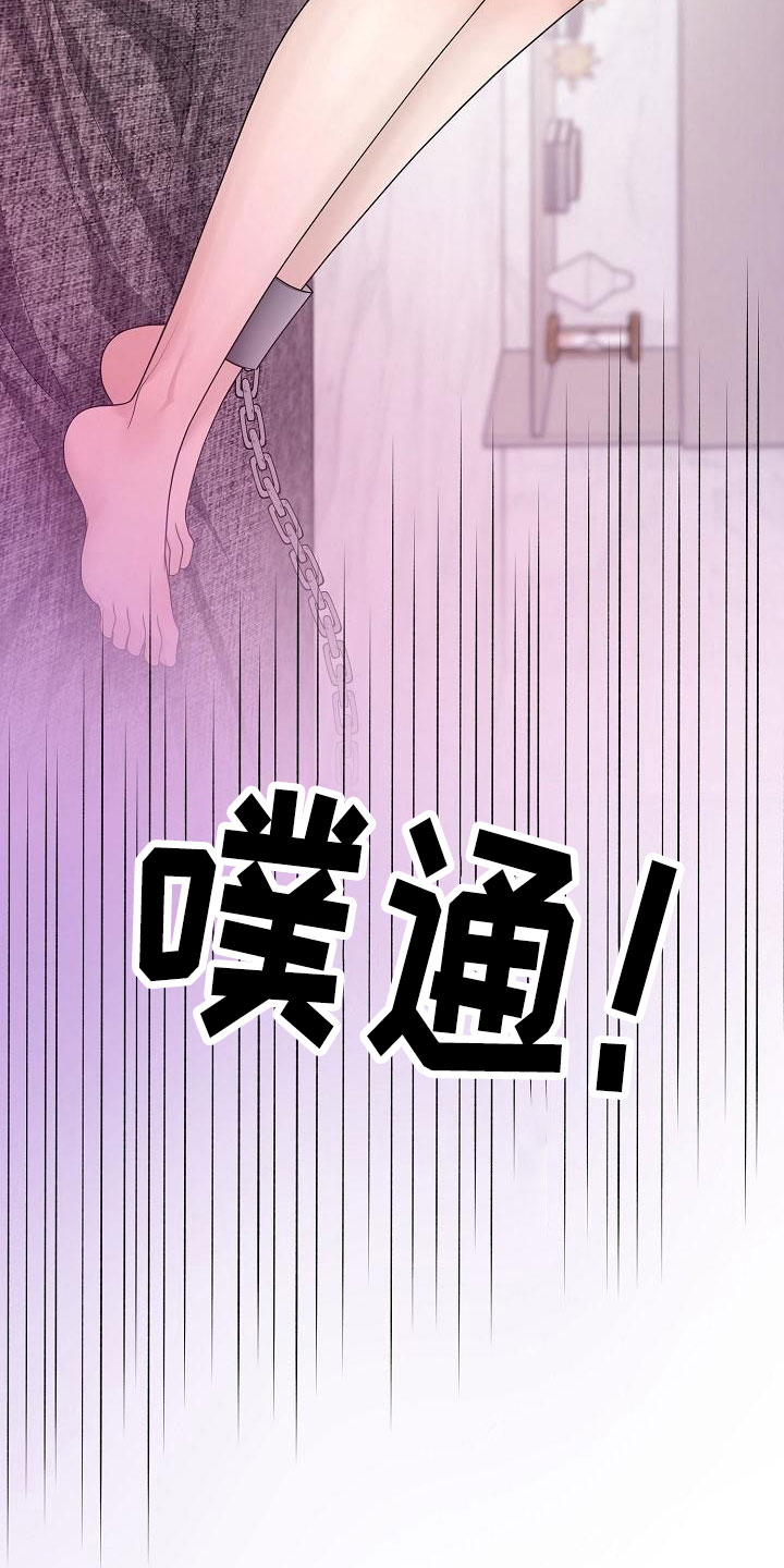 噩梦回响道贤漫画,第9章：囚禁他2图