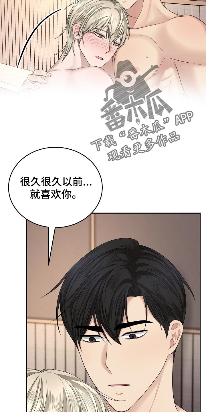 噩梦回廊选什么属性漫画,第16章：消失2图