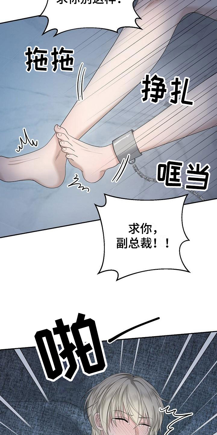 噩梦图片漫画,第5章：你是谁的2图