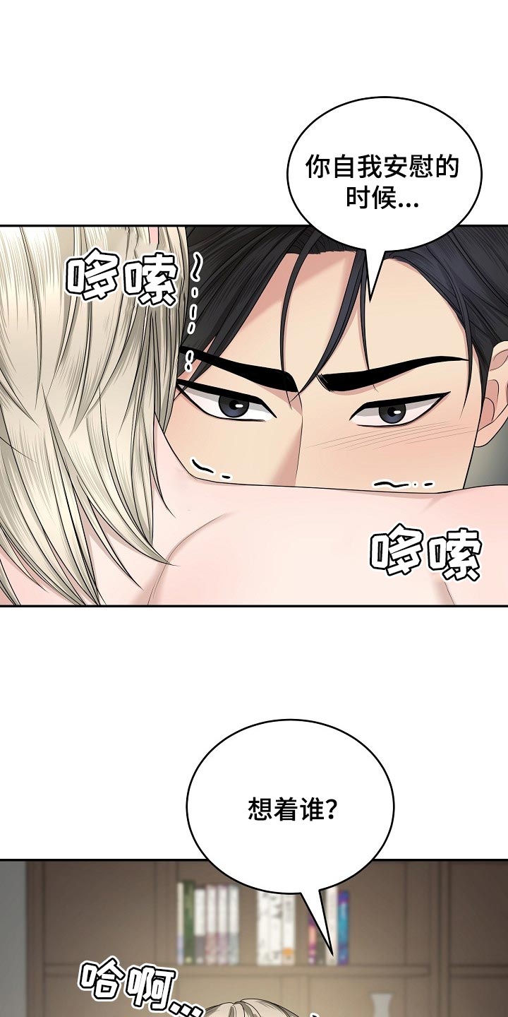 噩梦回响免费阅读漫画,第14章：想着你2图