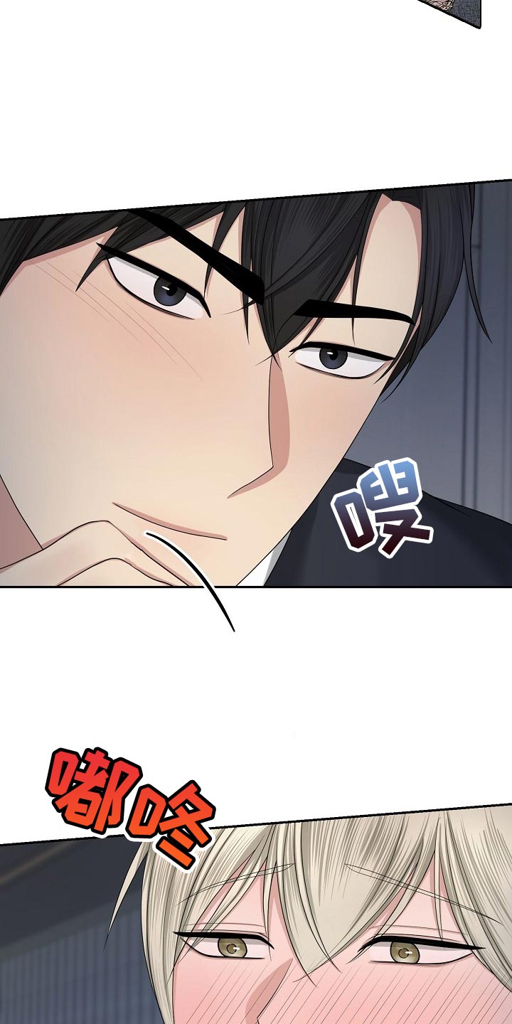 噩梦回响道贤漫画,第19章：很开心1图