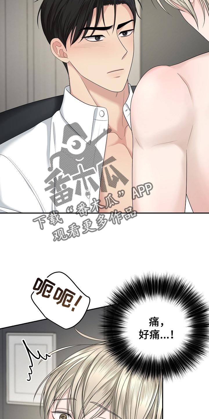 噩梦回响免费阅读漫画,第14章：想着你2图