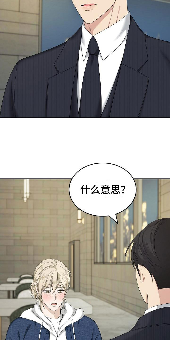 噩梦回响免费阅读漫画,第2章：结束吧2图