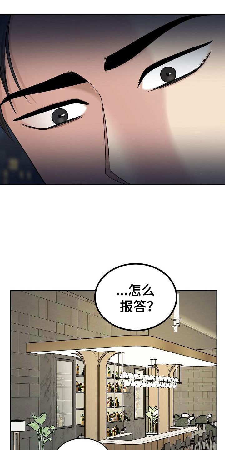 噩梦回廊加点顺序漫画,第3章：被带走1图