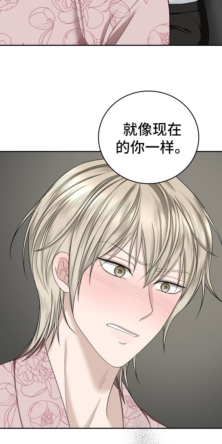 噩梦回响下拉式漫画漫画,第13章：对策2图