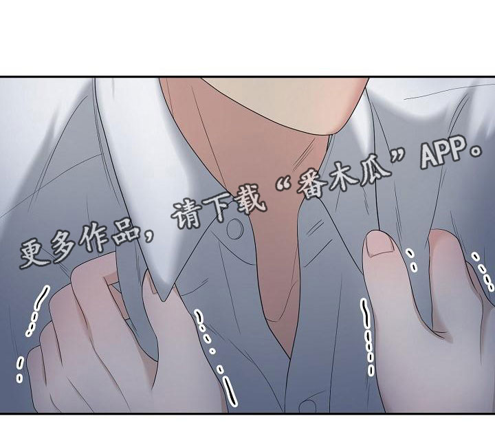 噩梦回响OQNEN漫画,第4章：求情2图