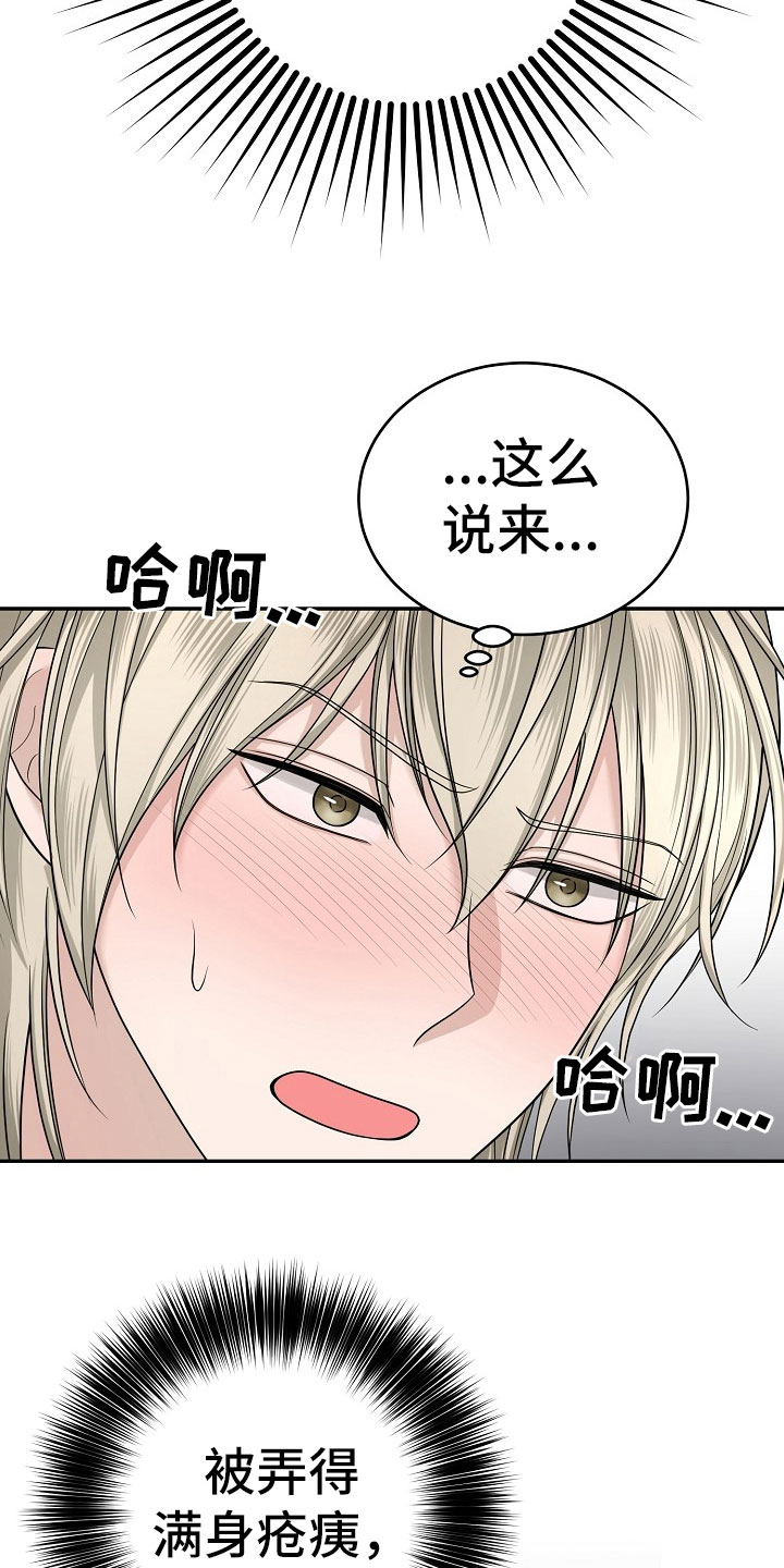 噩梦回响第6话漫画,第11章：监狱2图