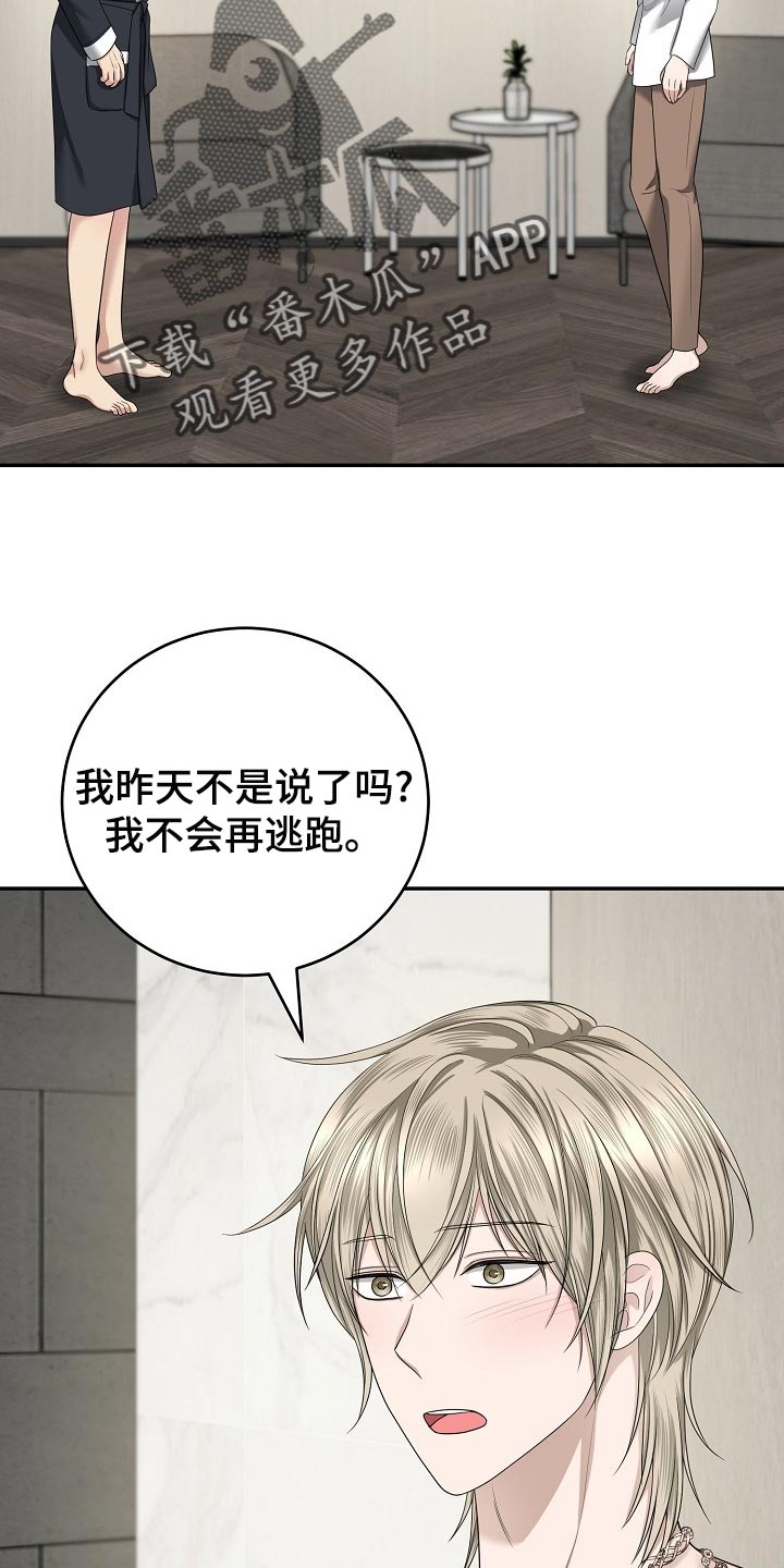 噩梦回响OQNEN漫画,第17章：表演开始了2图