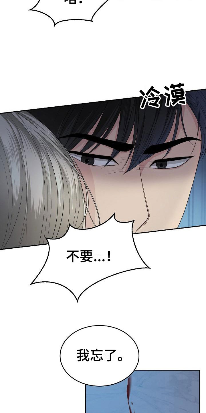 噩梦回响其他名字漫画,第6章：认真点2图