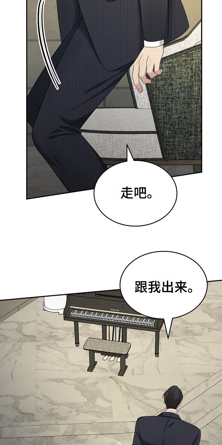 噩梦回响动漫在线观看漫画,第3章：被带走1图