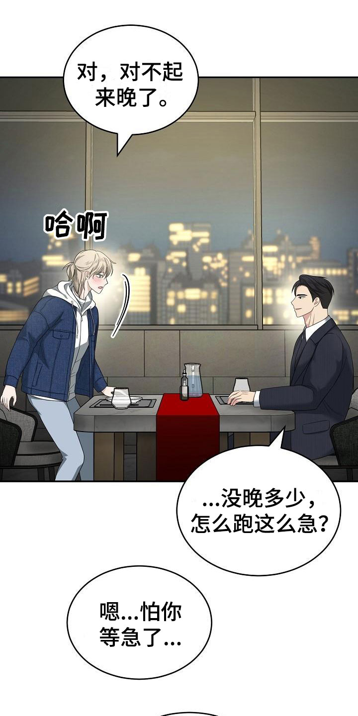 噩梦回响又叫什么漫画,第2章：结束吧2图