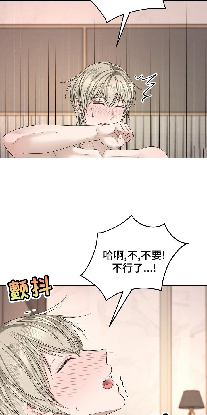 噩梦回响漫画在哪个软件看漫画,第15章：他自己的方式2图