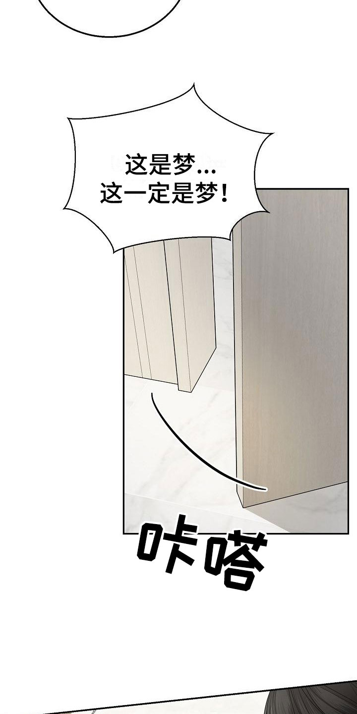 噩梦回廊如何格挡漫画,第9章：囚禁他1图