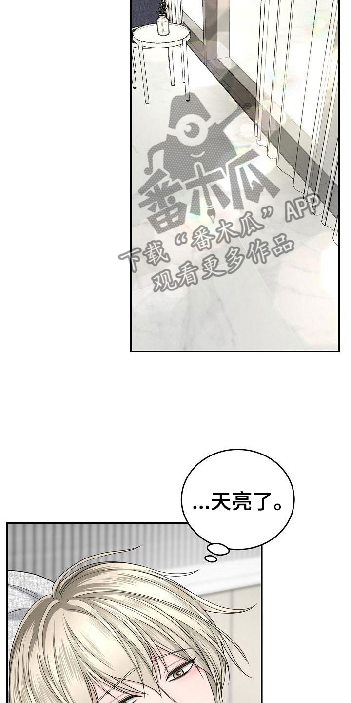 噩梦回响免费阅读漫画,第8章：叫名字1图