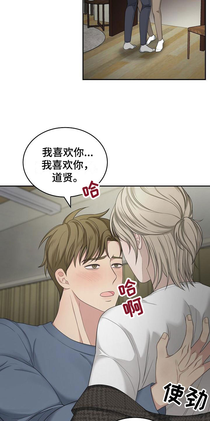 噩梦回响第6话漫画,第1章：金主爸爸1图