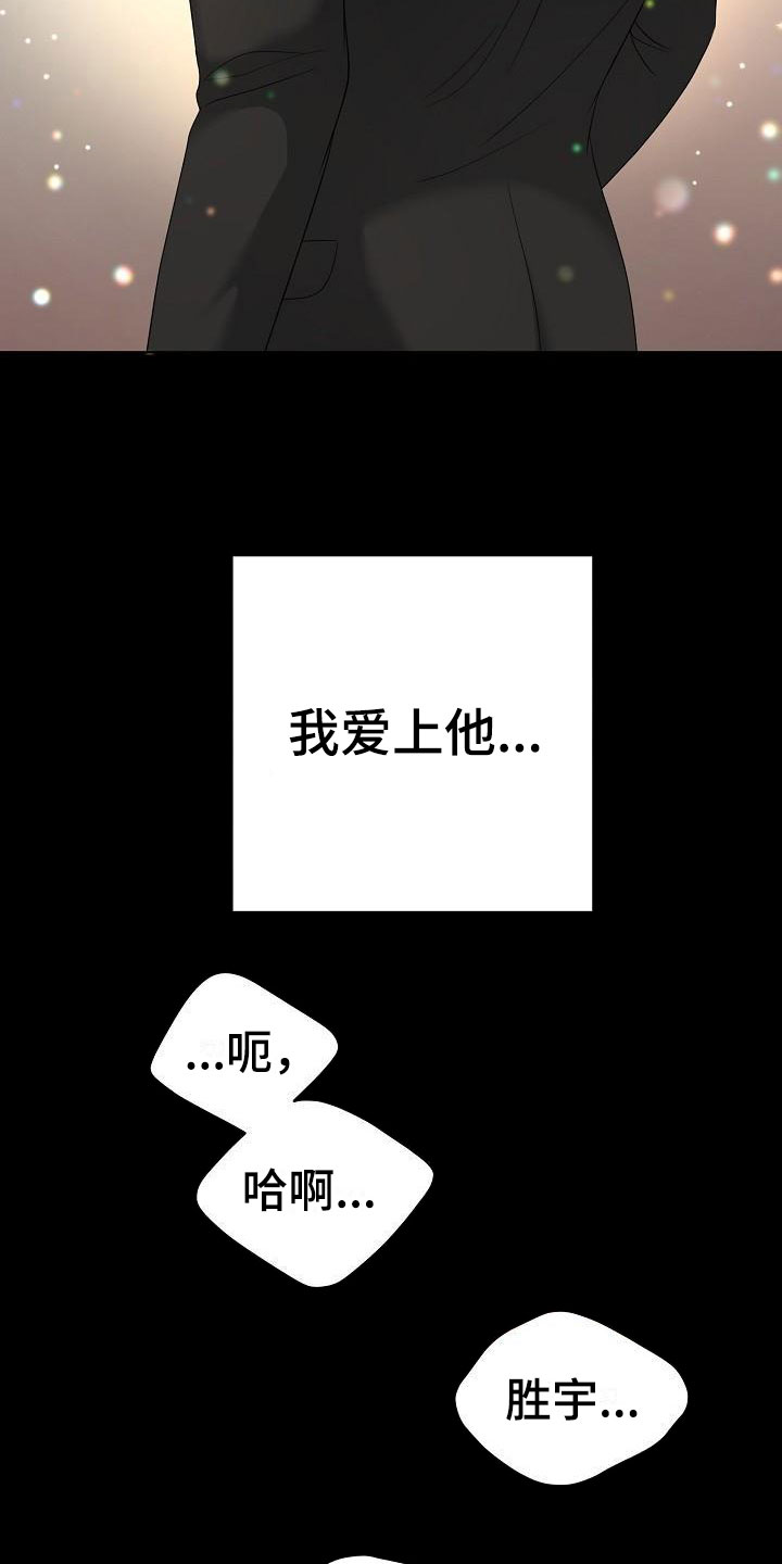 噩梦回响16漫画,第2章：结束吧2图